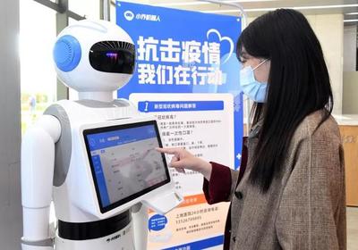 人工智能助力疫情 智能化手段成为战“疫”有力武器